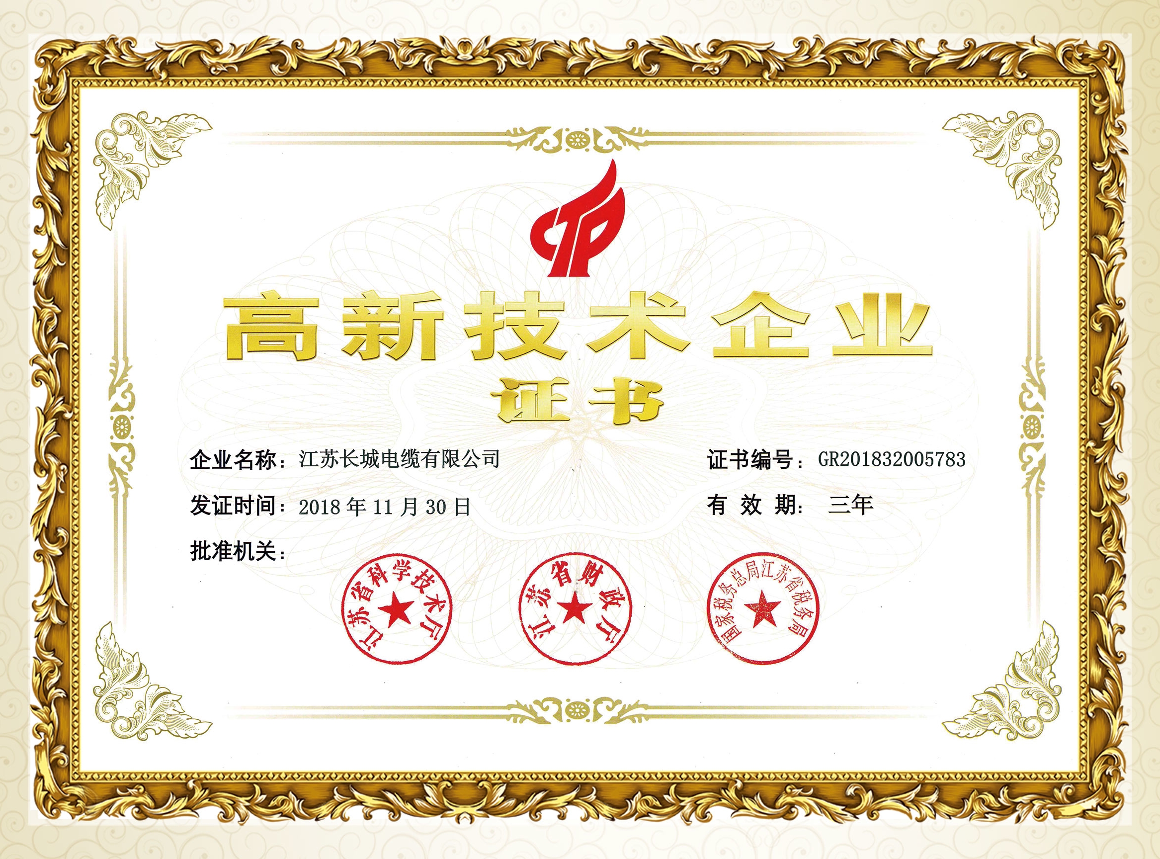 高新技術企業助手