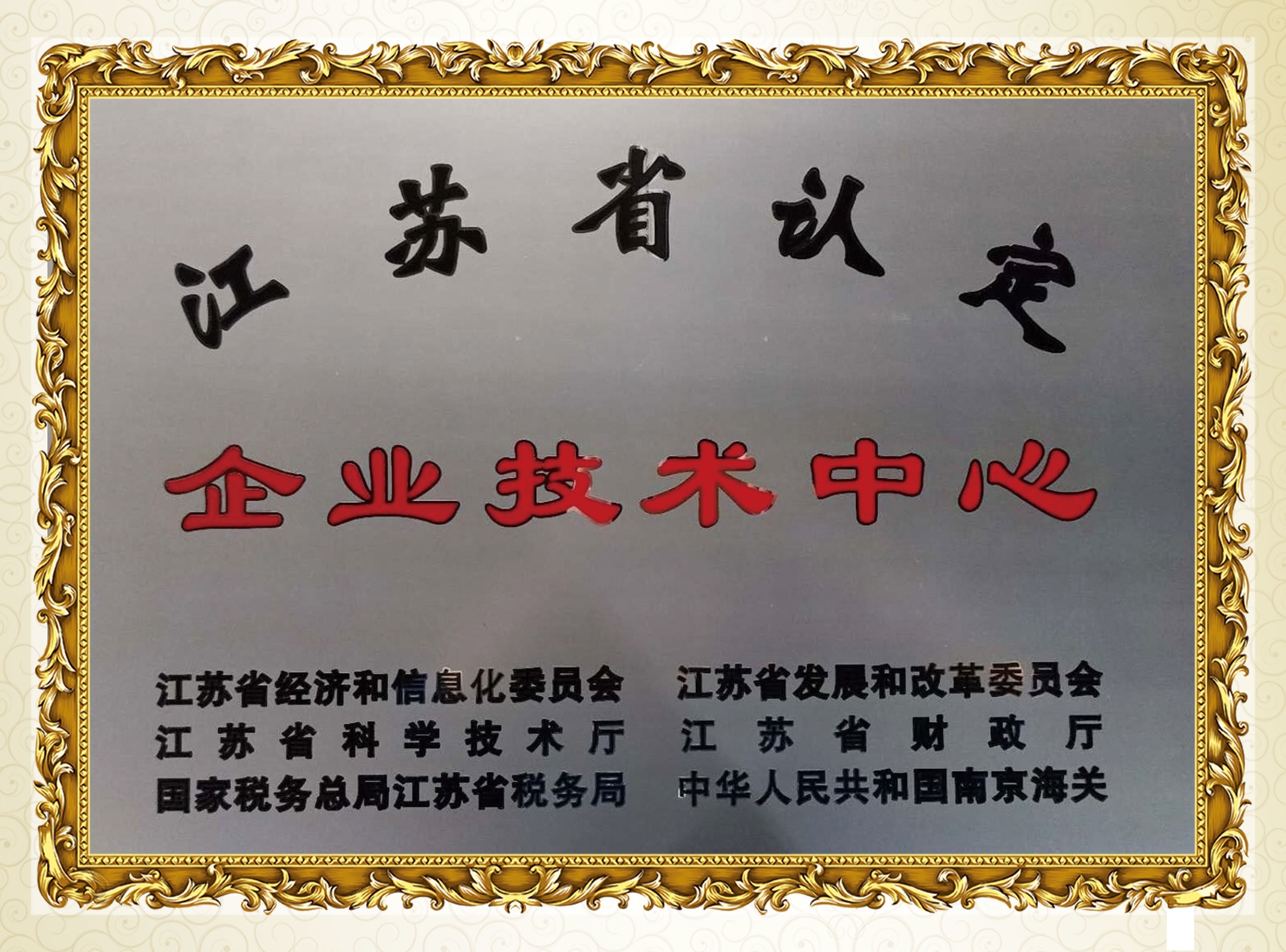 企業技術中心