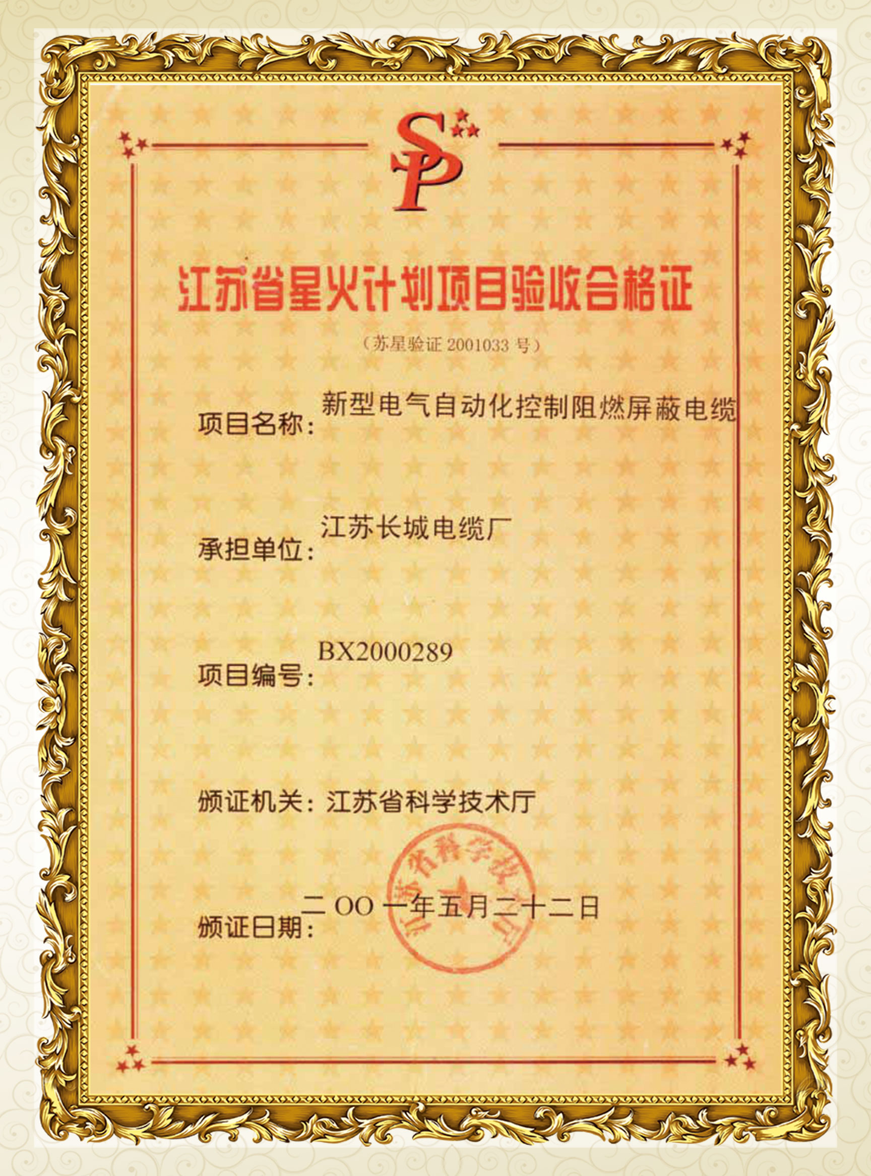 火星計劃項目