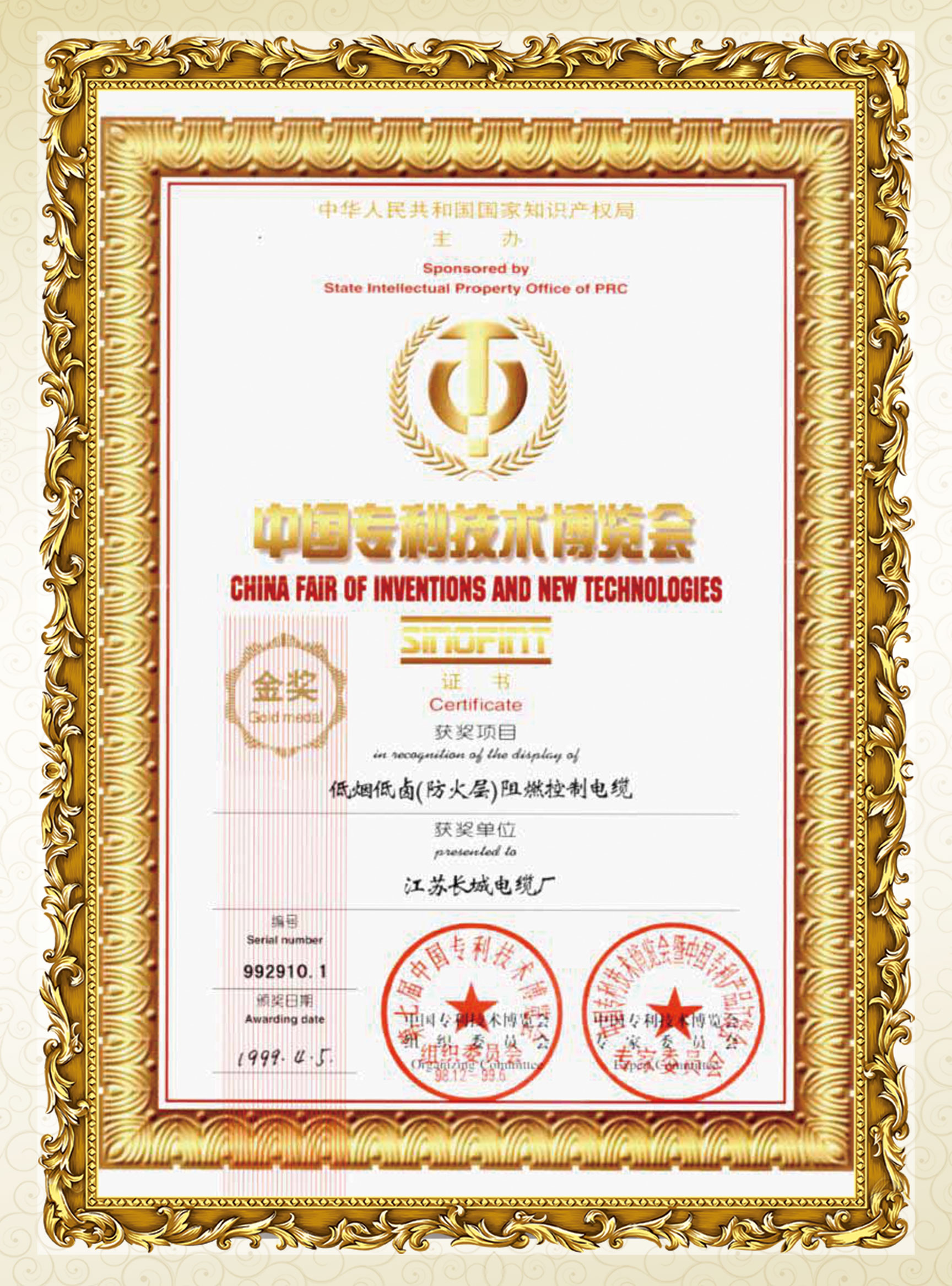 其他資質證書