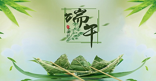 江蘇長城電纜有限公司祝大家端午節安康！